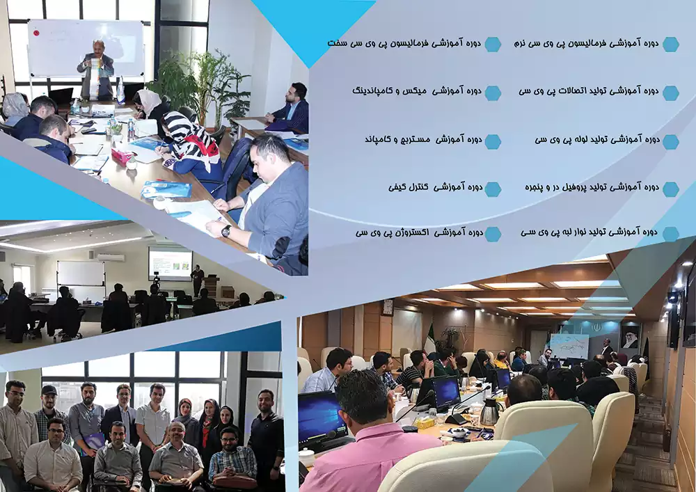 دوره آموزش پلاستیک