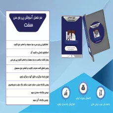 پکیج آموزشی فرمولاسیون پی وی سی سخت